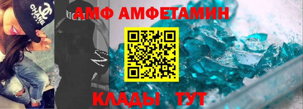 Амфетамин  Вход с VPN  Лесозаводск  АМФЕТАМИН VHQ 