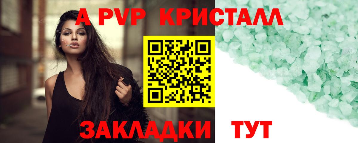Альфа ПВП мука  APVP крисы CK  Вход с VPN  Лесозаводск 