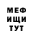 Меф VHQ QUADRO COP