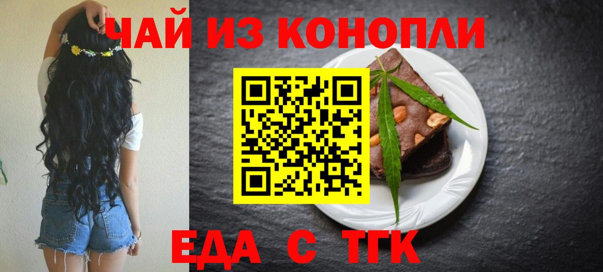 Лесозаводск  Cannafood марихуана  Вход с VPN 
