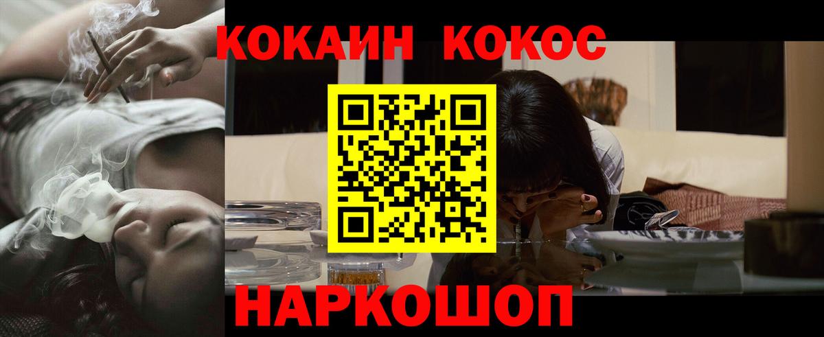 КОКАИН Перу Лесозаводск