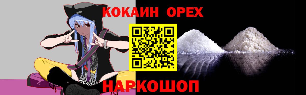 Лесозаводск  Кокаин Columbia  КОКАИН 98%  Cocaine  продажа наркотиков  Вход с VPN 