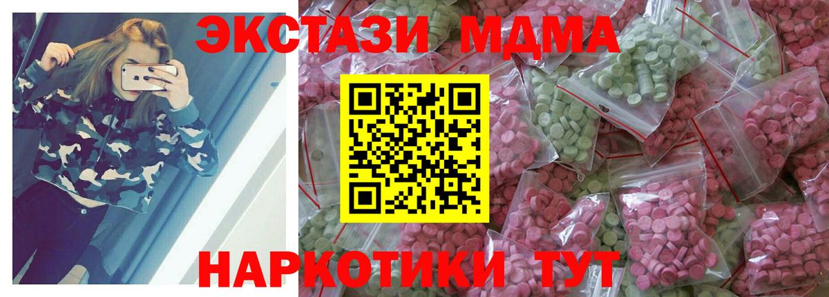 ЭКСТАЗИ  Экстази Punisher  Вход с VPN  Лесозаводск  ЭКСТАЗИ 280 MDMA 