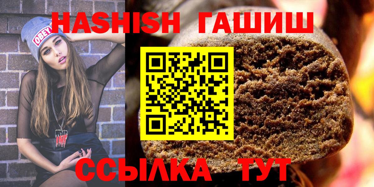Лесозаводск  ГАШИШ Ice-O-Lator  ГАШ гарик  Вход с VPN 