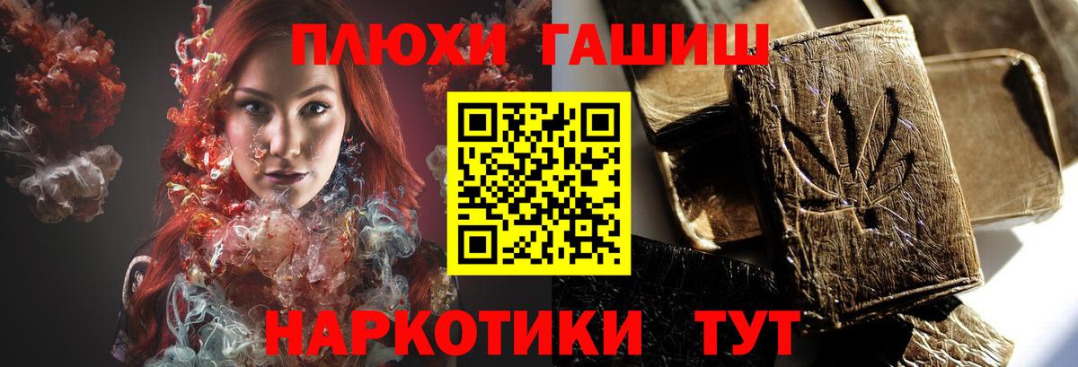 Гашиш убойный Лесозаводск