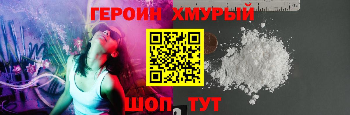 Героин  ГЕРОИН афганец  Вход с VPN  Лесозаводск 