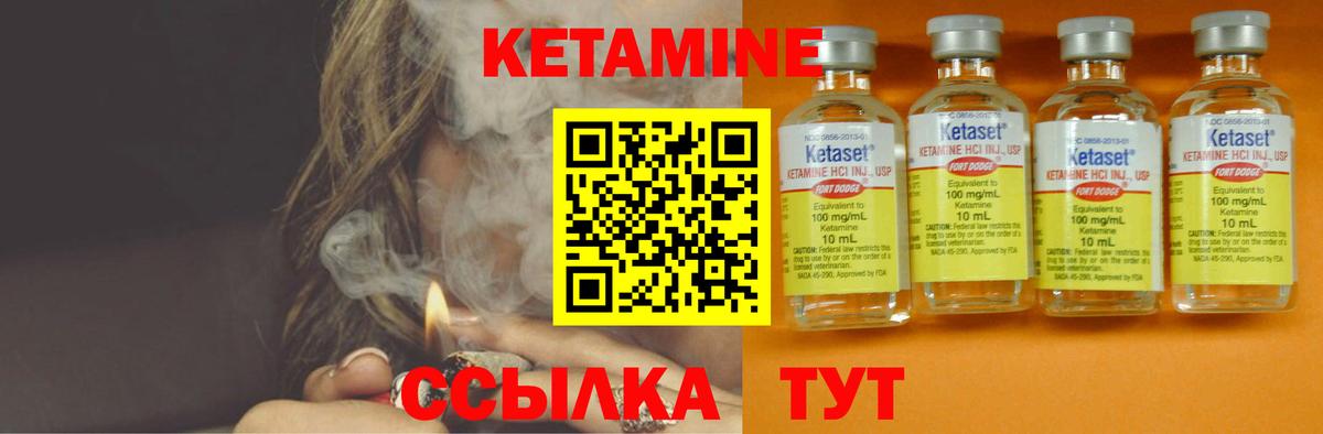 Кетамин VHQ  Вход с VPN  кракен как войти  Кетамин ketamine  Лесозаводск 