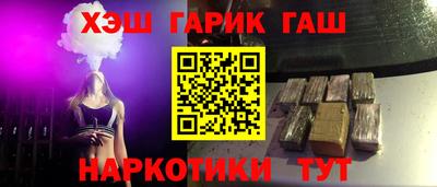 синтетический гашиш Ливны