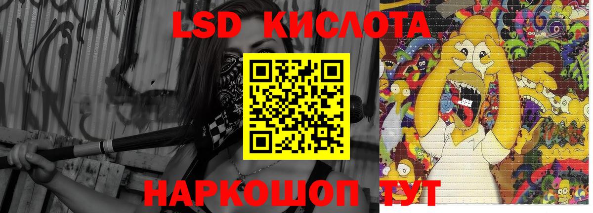 ЛСД экстази ecstasy  Вход с VPN  ЛСД экстази кислота  Лесозаводск 