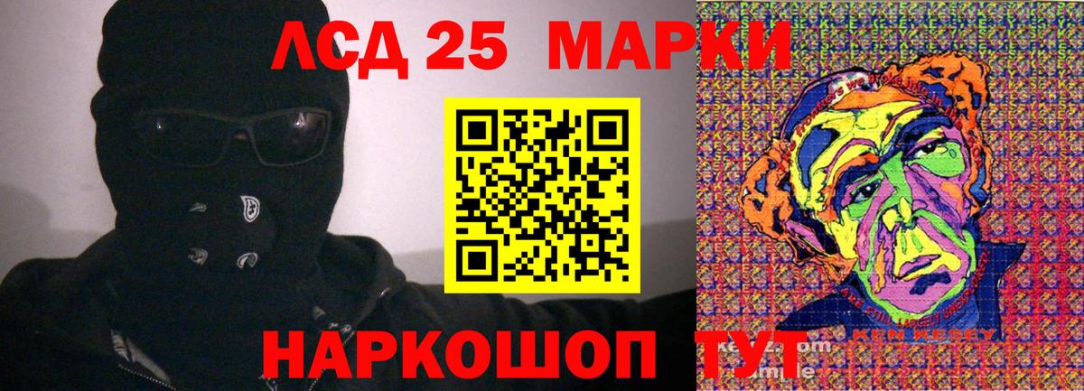 Марки 25I-NBOMe 1500мкг  Марки 25I-NBOMe 1500мкг  Вход с VPN  где купить   Лесозаводск 